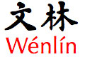 Wenlin Institute