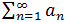 inline sum