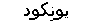 Arabic