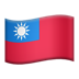 🇹🇼