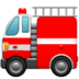 🚒