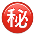 ㊙