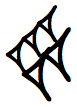 𒑪