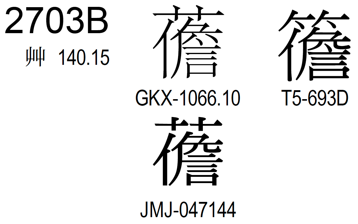 2703b-incorrect.jpg