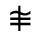 U+2245,U+20D2